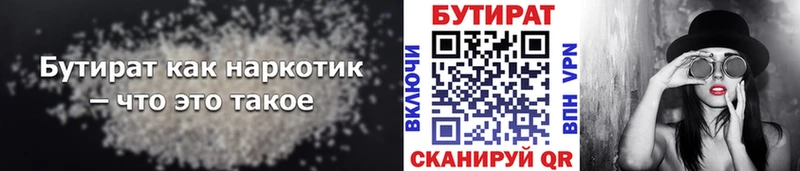 что такое наркотик  Почеп  KRAKEN зеркало  БУТИРАТ бутандиол 