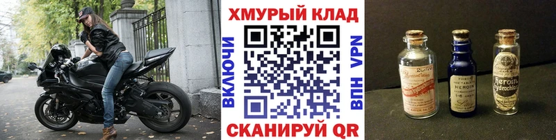 Героин афганец продажа наркотиков Почеп