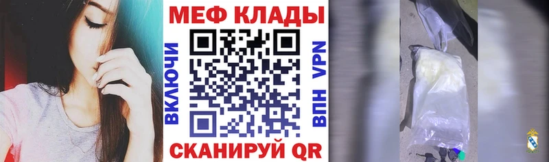 наркошоп  Почеп  МЕФ кристаллы 